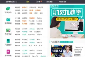 淘宝教育今年目标有三化：内容、品质、金融化图片