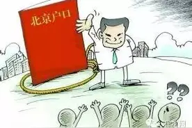 这几类人可一直拿北京户口！积分落户必读攻略！图片