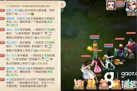 搞趣网：大话西游手游看看人家的召唤兽  瞬间给主人节省了一亿图片
