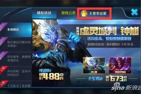 王者荣耀王者幸运星怎么获得 如何卡王者幸运星图片