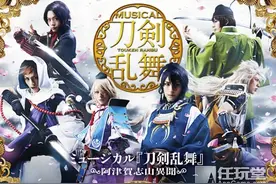 《刀剑乱舞》音乐剧公开角色视觉图 新公演9月开幕图片