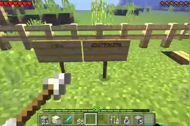 我的世界送皮肤