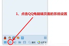 关闭QQ宠物的简单方法 杜绝后患！图片