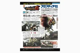 《怪物猎人边境G10》帝征龙双形态及新场景云见砦公开图片