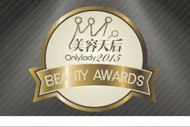 爽健丝柔电动修足机荣获ONLYLADY最受欢迎身体护理产品大奖图片