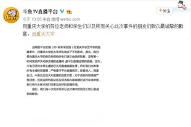 斗鱼主播混进女生宿舍：官方回应无语了图片