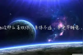 其实他没那么喜欢你，哪怕再忙也要听一听！视频封面