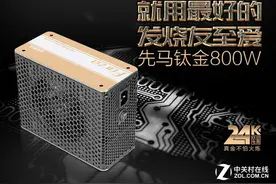 就用最好的 发烧友至爱的先马钛金800W图片