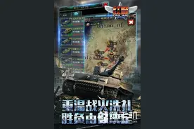 红警ol游戏介绍 红警ol好玩吗图片