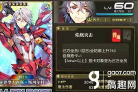 搞趣网：乖离性百万亚瑟王伊莎贝拉配卡攻略 超弩级1C盾作用详解图片