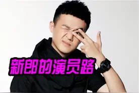 包贝尔：出道9年迎来事业第一春，因太监走红，真人秀成转折点，最后却当了导演图片