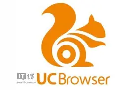 UC浏览器遭苹果App Store下架：因第三方内容存在问题图片