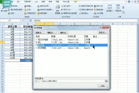 Excel 012｜为单元格或单元格区域定义自己的名称