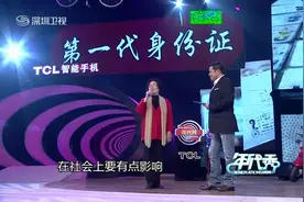 年代秀：第一位领身份证的人，被誉为第一公民，唱歌也好听视频封面