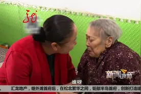 咱爸咱妈养老院 让孤寡老人安度晚年视频封面