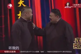 孙悦让岳云鹏有时间顾顾家，台下一片哗然，哈哈哈视频封面