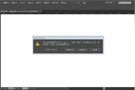怎么解决AI无法找到链接的文件？