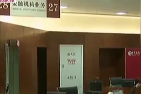 央行成功“收编”支付宝，第三方支付终被法律正式认可视频封面