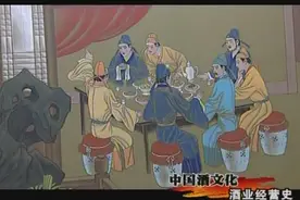 涨知识了，中国酒文化详细介绍，第二集视频封面