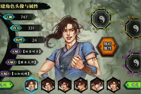 「分分钟趣玩」我来给大家玩玩侠客风云传手游移植版视频封面