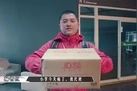 “京东Rap一哥”配送员杨智红：小人物的大梦想视频封面