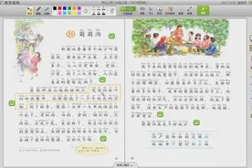 鬼语每天一节课系列 部编版二年级语文上 葡萄沟