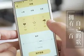 手机输入一段文字，就自动帮你生成一首歌！超赞