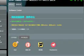 不开会员如何用路由器过滤视频广告，从此跟广告说拜拜视频封面