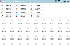 免费的计算机教室管理软件——伽卡他卡电子教室