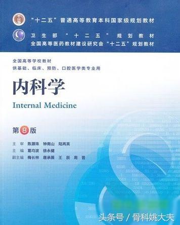 医学诊断，内科，外科记忆口诀（干货收藏）