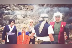cosplay神还原，纲手婆婆，自来也VS大蛇丸经典一战！视频封面