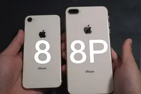 iPhone8对比iPhone8Plus，只差800块，怎么是这种结果？视频封面