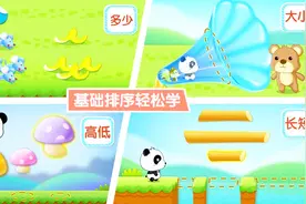 宝宝巴士亲子游戏—宝宝学排序，看魔幻故事，培养宝宝逻辑思维视频封面