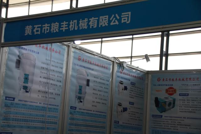 中国湖南长沙国际粮油机械展