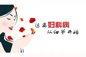 这种月经病多属于内分泌失调引起的 良心医生建议用中成药调理