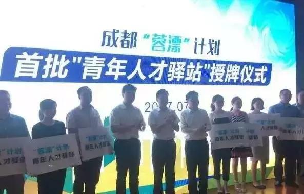 成都最新落户全攻略！到底该怎么选，看这一篇就够了！