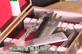 厨师改行祛鸡眼，女子感染进医院！视频封面