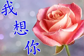 醒了吗亲爱的？送你一首醉人的歌，你永远是最漂亮的