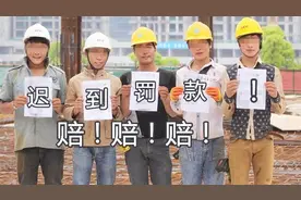 员工迟到扣200，公司被罚万元！揭开“乐捐”制度的违法面纱！视频封面