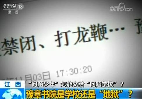 网瘾纠正机构哪里有(图3)