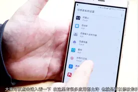 华为手机上安装应用，这些隐秘权限一定要修改，不懂真的就亏大了视频封面