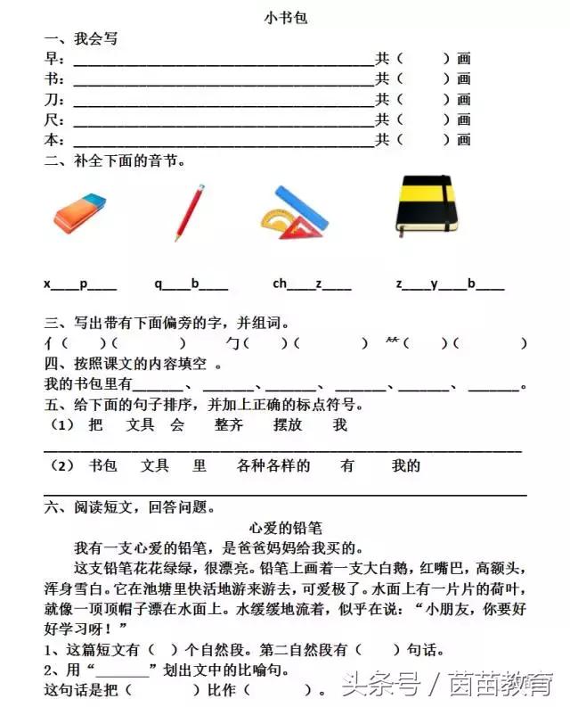 一什么什么荷叶填量词