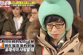 RM刘在石洗澡时最先洗的部位是哪里？全体人员都变成老司机