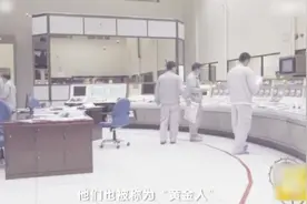 核电操作手的培训费用高达几千万 你猜他们年薪多少？视频封面