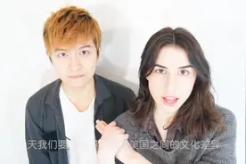 美国女孩在中国体会到文化差异，美国人太开放，还是中国人太保守视频封面