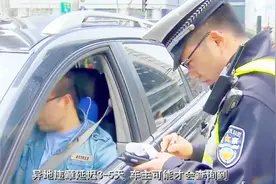 异地违章怎么办？三个处理方式必学，否则每天3%滞纳金！视频封面