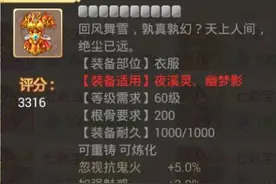 搞趣网：大话西游手游870元买两件仙器  绝对不是标题党图片