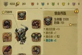 贪婪洞窟40层BOSS击杀装备搭配及附魔推荐图片