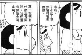 愚人节快乐 跟蜡笔小新学正确的逗人姿势图片