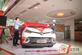 2016款名爵锐腾上市 10.97万起售图片